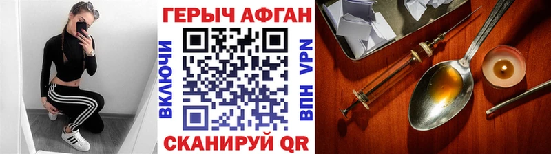 ГЕРОИН гречка  Плёс 