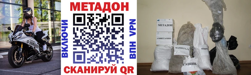 mega рабочий сайт  Плёс  МЕТАДОН кристалл 
