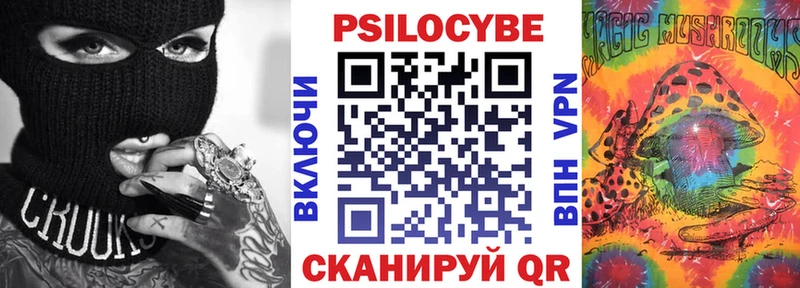 Галлюциногенные грибы мицелий  купить   Плёс 